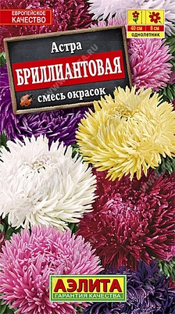 Астра Бриллиантовая, смесь 0,2 г