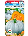 Тыква Крошечка-Хаврошечка 5шт (Сиб Сад) Тыква Крошечка-Хаврошечка 5шт (Сиб Сад)