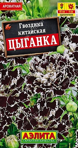 Гвоздика Цыганка китайская 0,05 г Гвоздика Цыганка китайская 0,05 г
