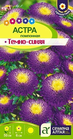 Астра Помпонная Темно-синяя 0,2 г