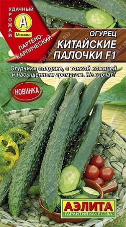 Огурец Китайские палочки F1, 10 шт (Аэлита)