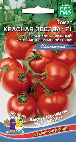 Томат Красная Звезда F1, 20 шт (УД) Томат Красная Звезда F1, 20 шт (УД)