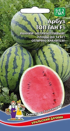 Арбуз Топган F1, 5 шт