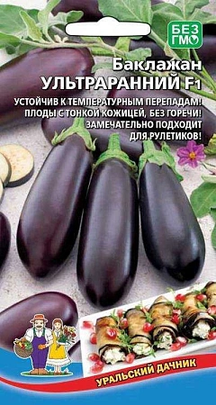 Баклажан Ультраранний F1, 20 шт (УД)