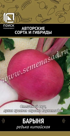 Редька китайская Барыня, 2 г (Поиск)