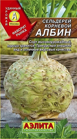 Сельдерей Албин корневой, 0,5 г (АЭЛИТА)