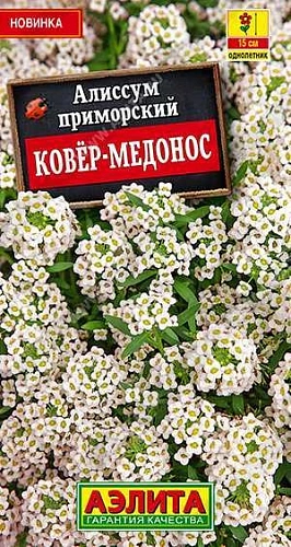 Алиссум Ковер-медонос 0,1 г (АЭЛИТА) Алиссум Ковер-медонос 0,1 г (АЭЛИТА)