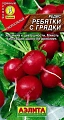 Редис Ребятки с грядки 3 г (АЭЛИТА) Редис Ребятки с грядки 3 г (АЭЛИТА)