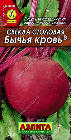 Свекла Бычья кровь столовая, 2 г (АЭЛИТА)