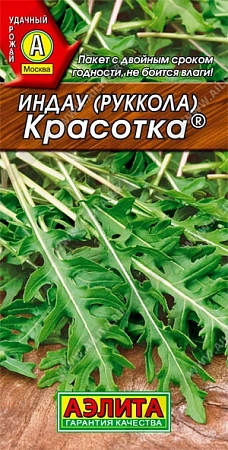 Индау (руккола) Красотка, 0,3 г (АЭЛИТА)