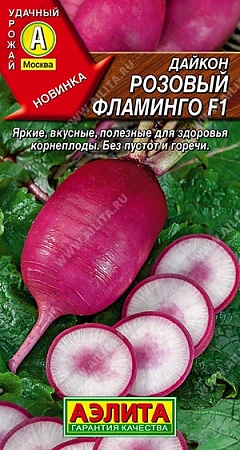 Дайкон Розовый фламинго F1, 10 шт (АЭЛИТА)