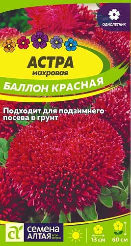 Астра Баллон красная 0,1 г Астра Баллон красная 0,1 г