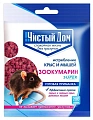 Зоокумарин супер, для истребления крыс и мышей, 200 г Зоокумарин супер, для истребления крыс и мышей, 200 г