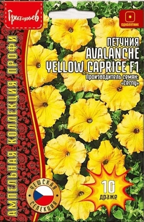 Петуния Avalanche Yellow Caprice 10 др. (Ред сем)