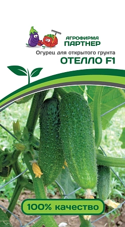 Огурец Отелло F1 10 шт