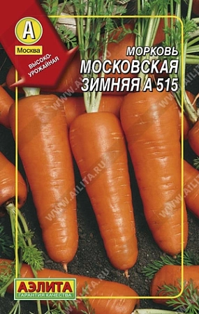 Морковь Московская зимняя А515 (драже) 300 шт (АЭЛИТА)