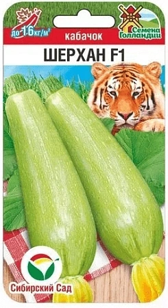 Кабачок Шерхан F1, 3 шт (Сиб Сад) Кабачок Шерхан F1, 3 шт (Сиб Сад)