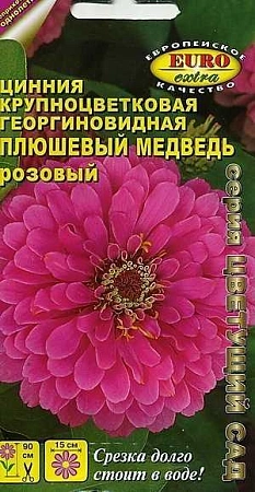 Цинния Плюшевый медведь Розовый 0,3 г (АЭЛИТА)