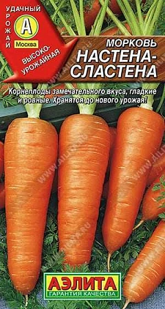 Морковь Настена-сластена 2 г (АЭЛИТА)