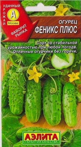 Огурец Феникс плюс, 7 шт Огурец Феникс плюс, 7 шт