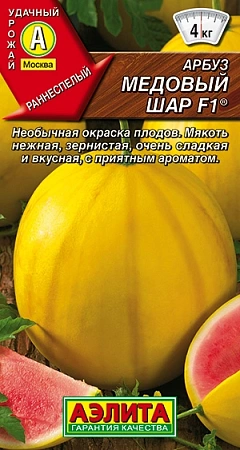 Арбуз Медовый шар F1, 5 г Арбуз Медовый шар F1, 5 г
