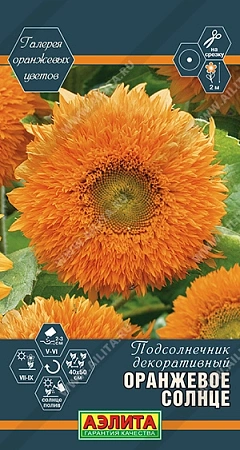 Подсолнечник декоративный Оранжевое солнце, 0,5 г (Аэлита) Подсолнечник декоративный Оранжевое солнце, 0,5 г (Аэлита)