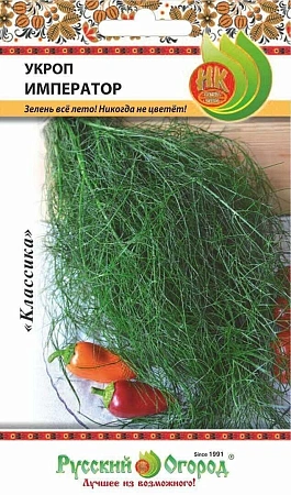 Укроп Император, 2 г (НК)