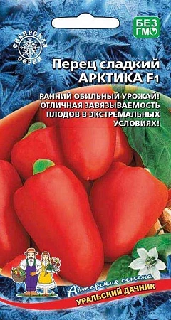 Перец сладкий Арктика F1, 20 шт (УД)