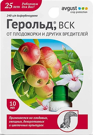 Герольд, 10 мл