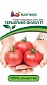 Томат Герцогиня вкуса F1 (0,05 г,) 2-ной пак. (ПАРТНЕР) Томат Герцогиня вкуса F1 (0,05 г,) 2-ной пак. (ПАРТНЕР)