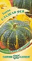 Тыква Сладкая фея, 2 г (ГАВРИШ) Тыква Сладкая фея, 2 г (ГАВРИШ)