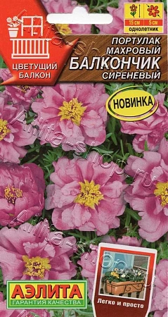 Портулак махровый Балкончик сиреневый, 0,05 г (Аэлита)