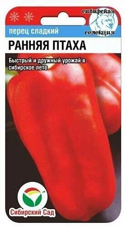Перец сладкий Ранняя птаха, 15 шт (Сиб Сад)