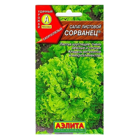 Салат листовой Сорванец, 0,5 г (Аэлита)