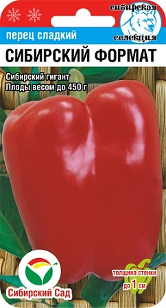 Перец сладкий Сибирский формат, 15 шт (Сиб Сад)
