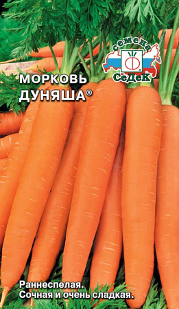 Морковь Дуняша, 2 г (Седек)