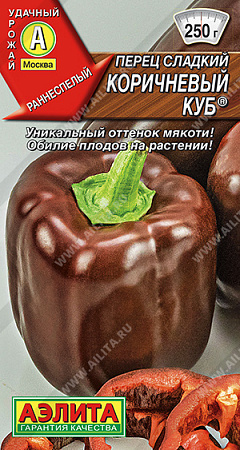 Перец сладкий Коричневый куб, 20 шт (Аэлита)