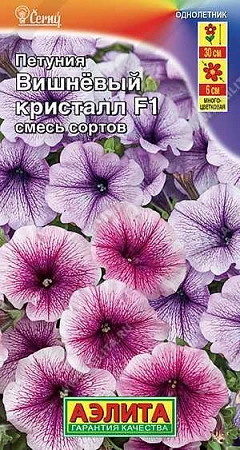 Петуния Вишневый кристалл F1 многоцветковая, смесь 10 шт