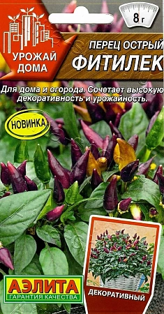 Перец острый Фитилек, 20 шт (АЭЛИТА)