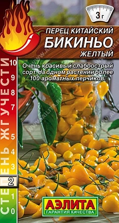 Перец китайский Бикиньо желтый, 7 шт