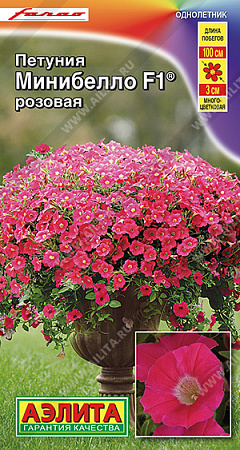 Петуния мини Минибелло F1 розовая многоцветковая, 5 шт (Аэлита)
