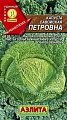 Капуста савойская Петровна 0,3 г (АЭЛИТА) Капуста савойская Петровна 0,3 г (АЭЛИТА)