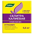 Селитра калиевая 0,5 кг с микроэлементами Селитра калиевая 0,5 кг с микроэлементами