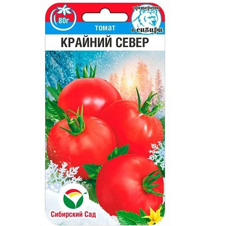 Томат Крайний Север, 20 шт (Сиб Сад)