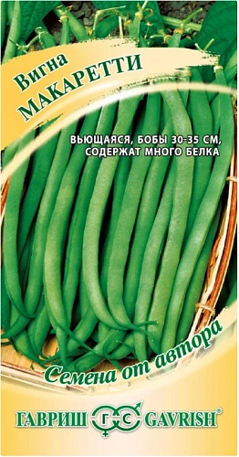 Вигна Макаретти, 10 шт (ГАВРИШ) Вигна Макаретти, 10 шт (ГАВРИШ)