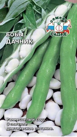 Бобы Дачник, 10 г (СеДек)