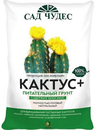 Грунт Сад чудес Кактус+, 2,5 л