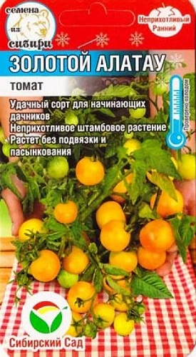 Томат Золотой Алатау, 20 шт (Сиб Сад) Томат Золотой Алатау, 20 шт (Сиб Сад)