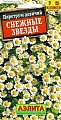 Пиретрум Снежные звезды, 7 шт (АЭЛИТА) Пиретрум Снежные звезды, 7 шт (АЭЛИТА)