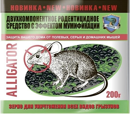 Аллигатор зерно от мышей, 200 г Аллигатор зерно от мышей, 200 г